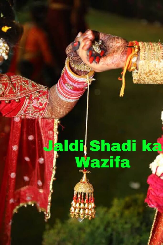 Jaldi Shadi ka Wazifa