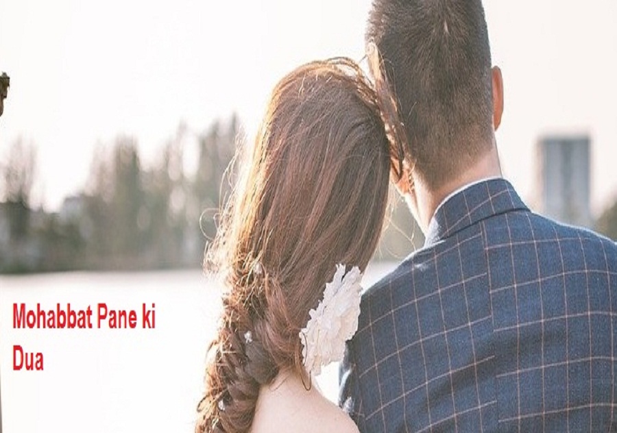 Mohabbat Pane ki Dua