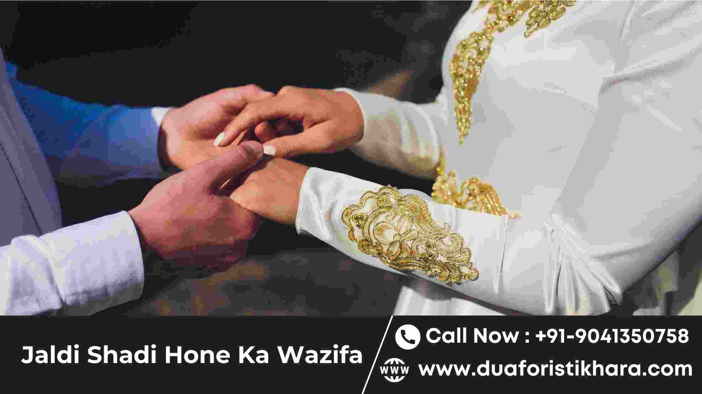 Jaldi Shadi Hone Ka Wazifa