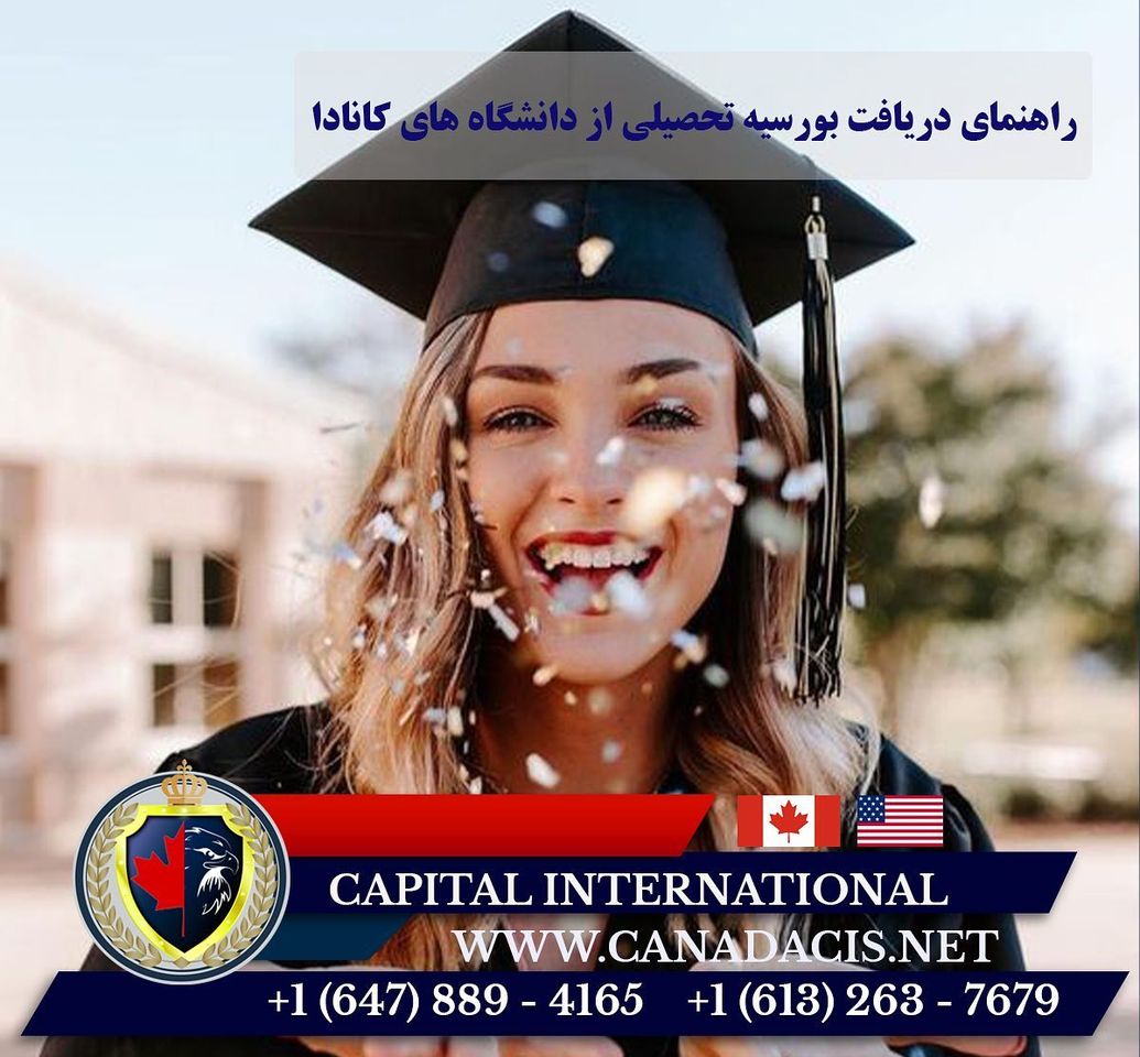 How To Get a Scholarship