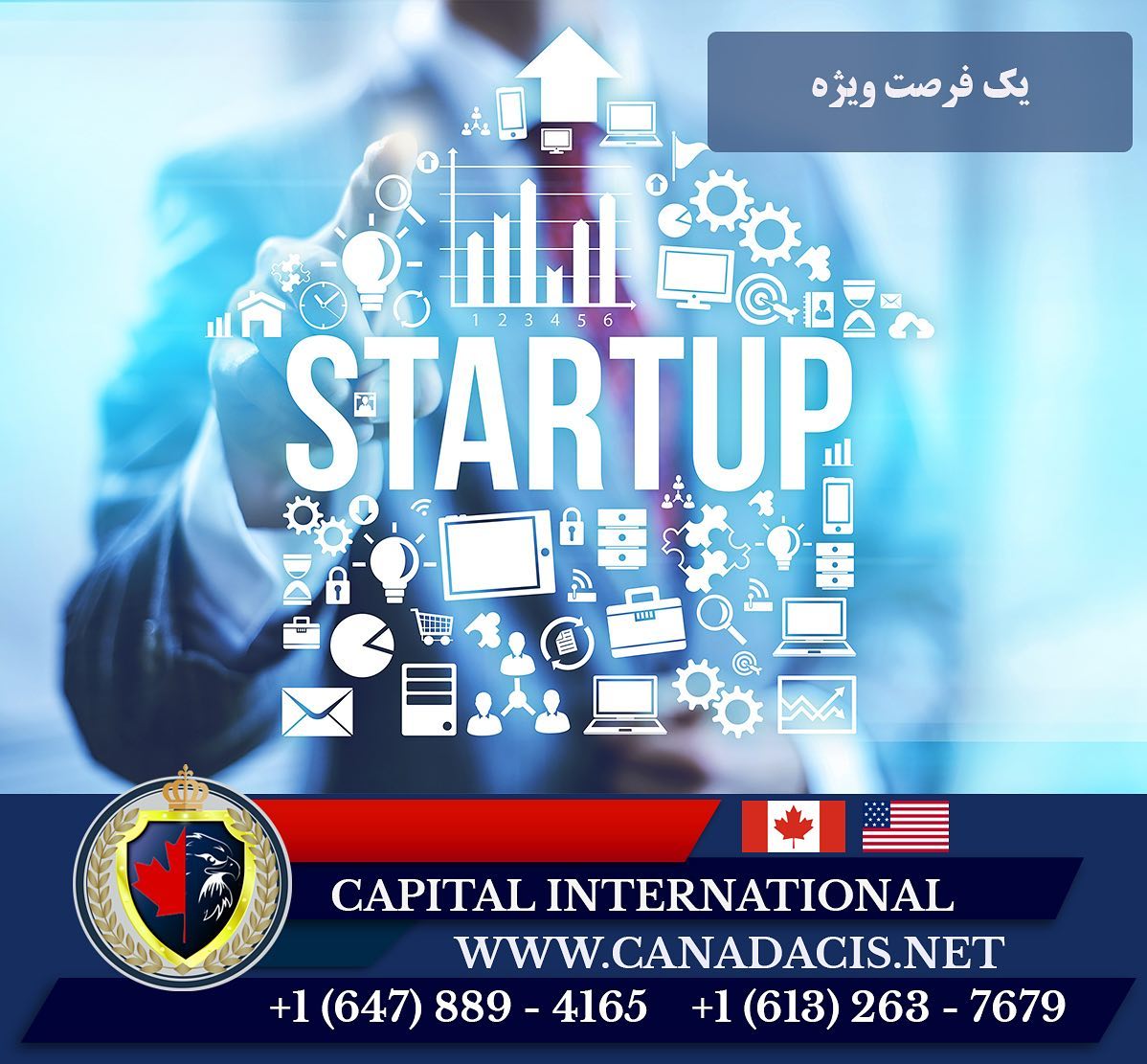Canada Startup Program 