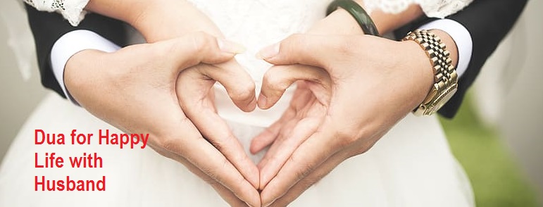 Dua for Happy Life with Husband