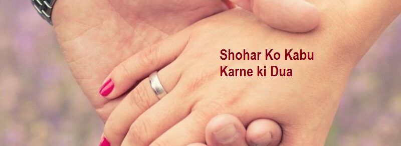 Powerful Wazifa for Love