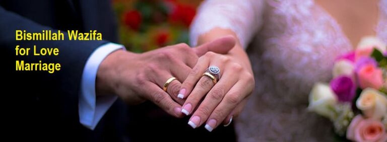 Bismillah Wazifa for Love Marriage