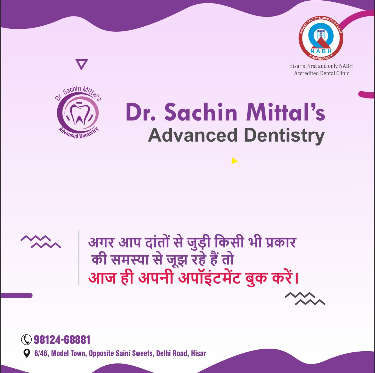 Which Is The Best Dental Clinic In Hisar ? | Dr. Sachin Mittal