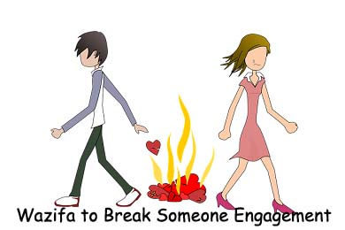 Dua to stop someone’s marriage