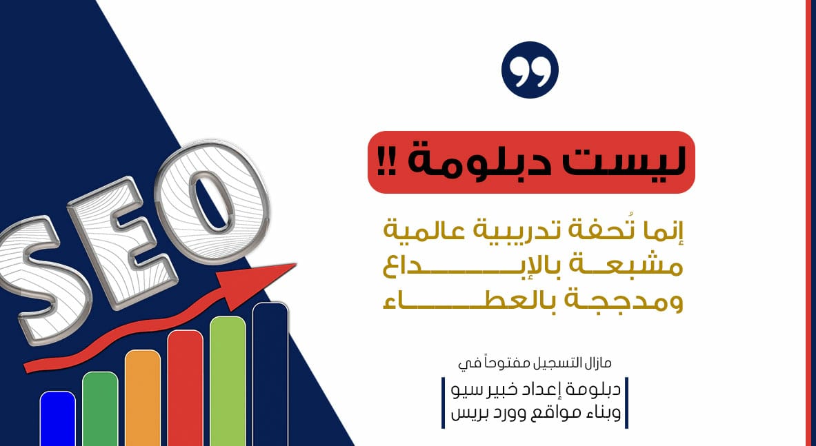 خبير سيو عادل محمد