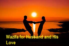 Wazifa for Husband Love