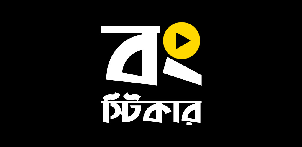 Animated Bengali Stickers for WhatsApp