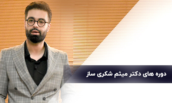 تعریف کارآفرینی از زبان میثم شکری ساز