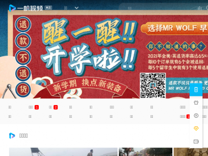 A Review of IFVOD TV