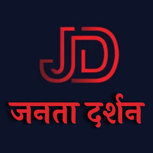 Janata Darshan- the best News portal of Uttarakhand 