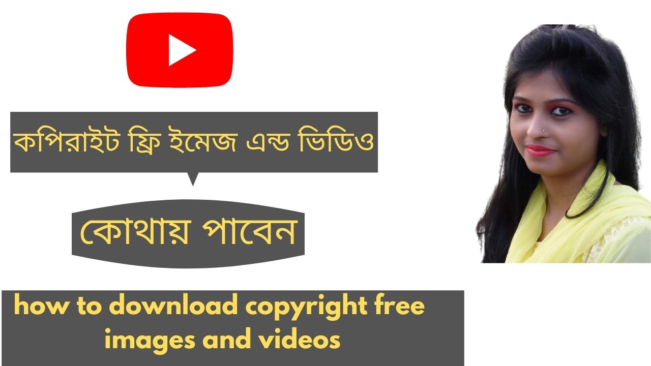 How To Download Copyright Free Images And Videos | Bangla Tutorial
