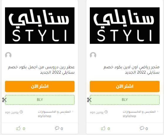 طرق زيادة المبيعات بالعروض والقسائم والخصومات والصفقات