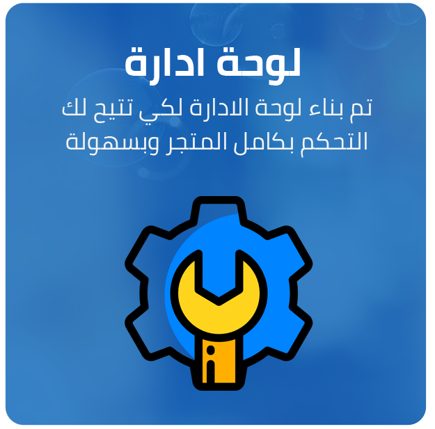 تصميم متجر الكتروني