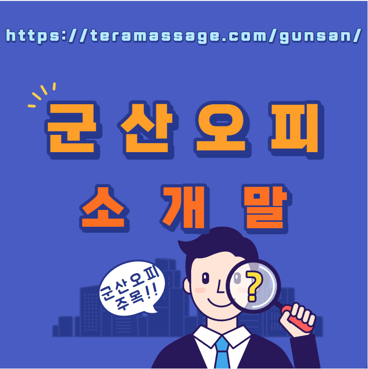 아무도 알려주지 않는 호텔 출장 예약의 부인할 수 없는 진실!
