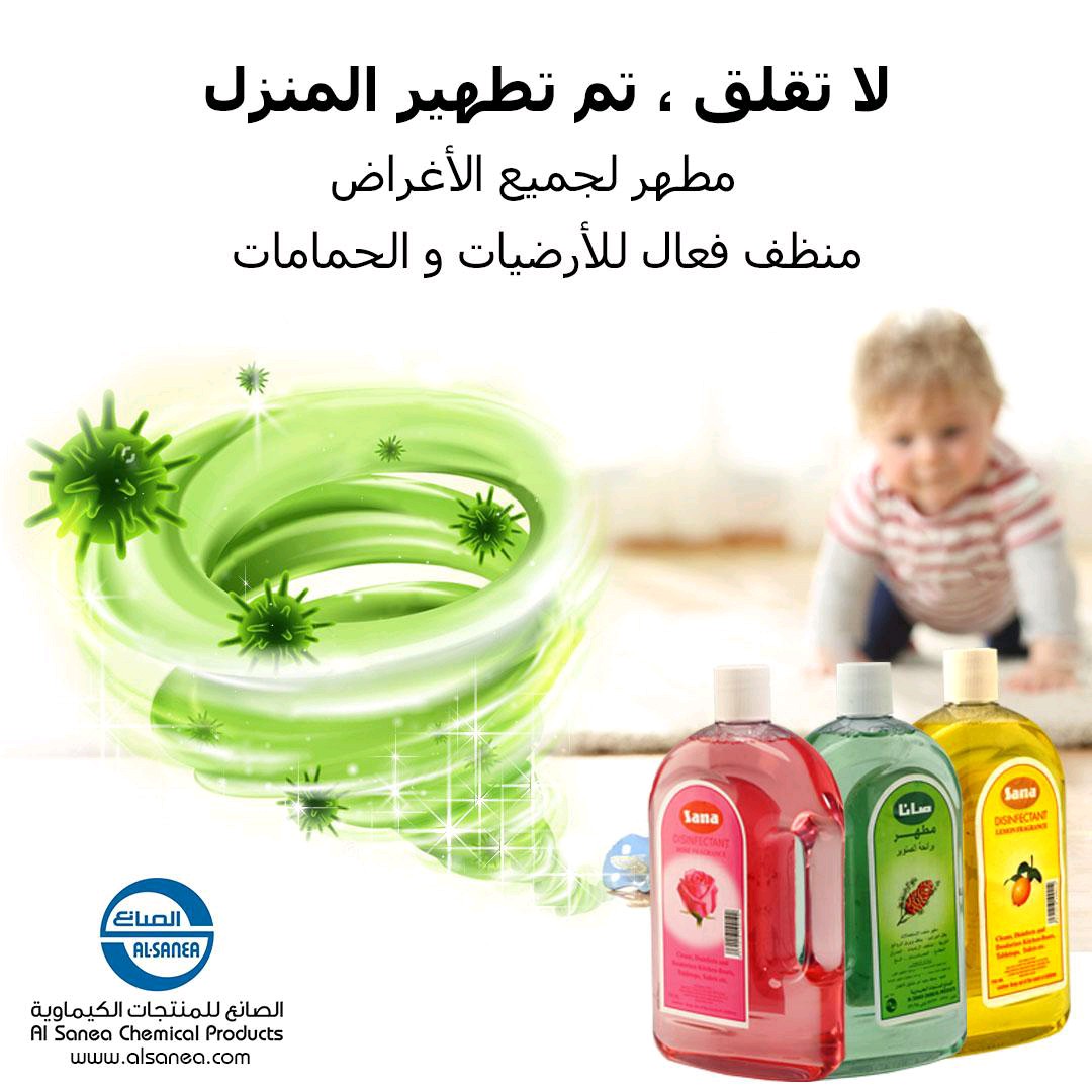  We’re not just clean your floor. We helps to disinfect, too.