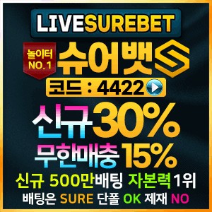 먹튀검증은 진지하게 고려하셨나요?