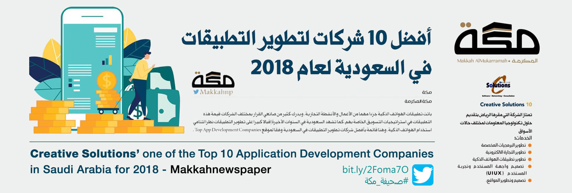 How to choose a website development company in Saudi Arabia?