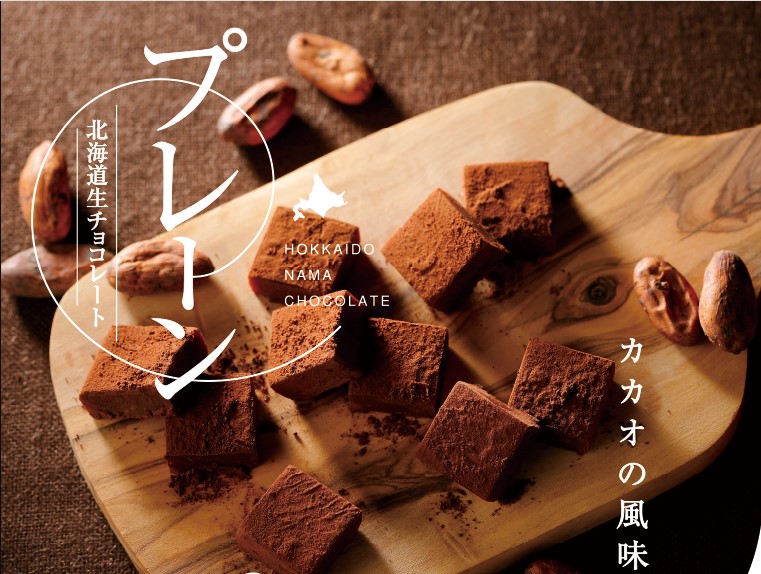 Cửa hàng Nama chocolate shop - Socola tươi nama xách tay