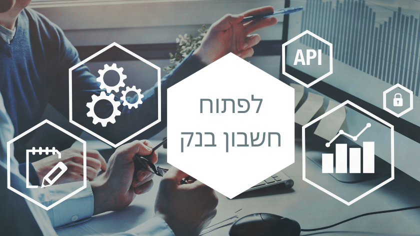 איזה בנק הוא הבנק הכי טוב לצעירים?