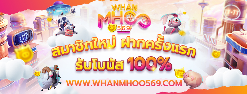 ข้อดีของเกมสล็อตเครดิตฟรี เล่นสล็อตออนไลน์ได้เงินจริง