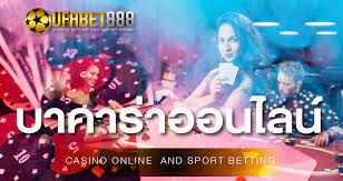 เว็บบาคาร่า UFAET ให้บริการถูกกฎหมาย เว็บบาคาร่าที่คนเล่นเยอะที่สุด