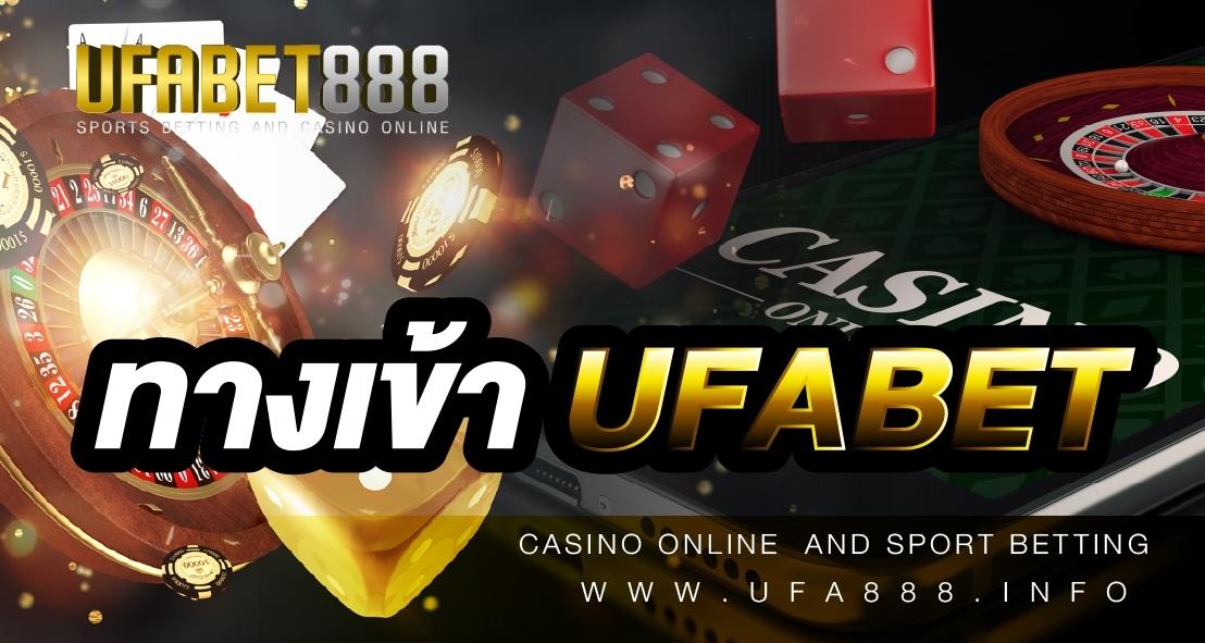 ทางเข้า UFABET วิธีฝาก-ถอน เว็บสล็อต เร็วที่สุด