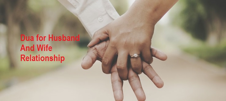 Dua for Husband And Wife Relationship