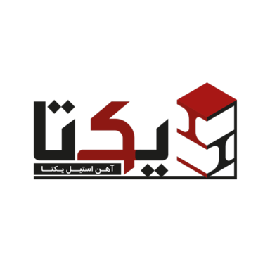 آهن استیل یکتا | قیمت آهن آلات در ایران