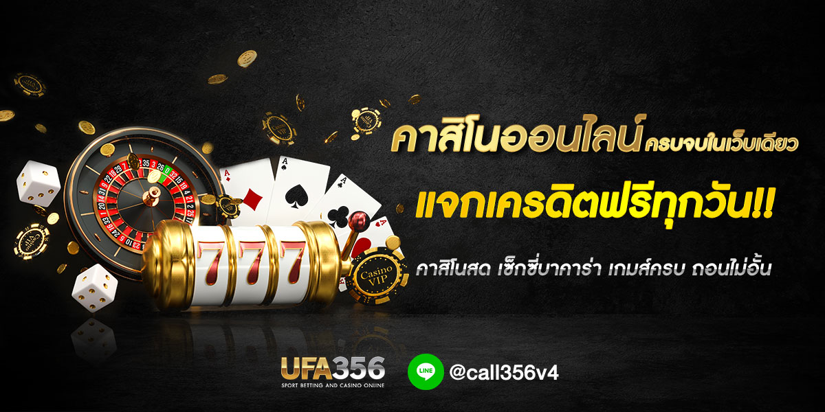 เว็บบาคาร่าอันดับหนึ่ง ค่าคอม 0.7 เยอะที่สุด แทงขั้นต่ำ 10 บาท