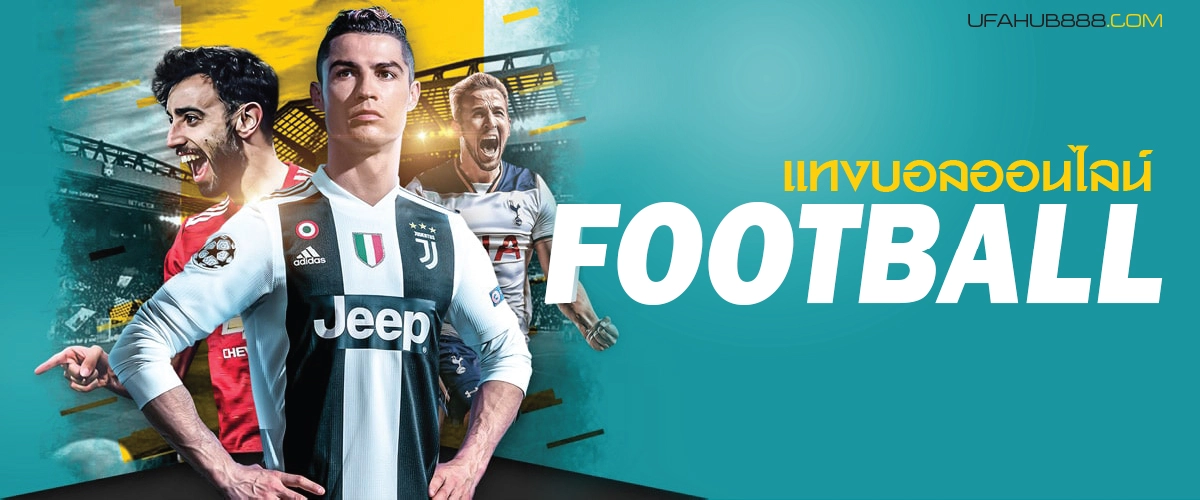 UFABET เว็บแทงบอลออนไลน์ และ คาสิโนออนไลน์ กับ UFABET ที่ราคาดีที่สุดในประเทศไทย