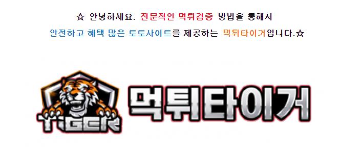 MTTIGER SPORTS DIARY