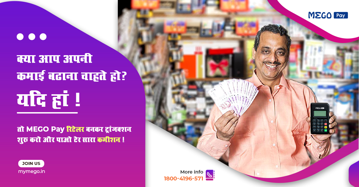 AePS Cash Withdrawal Service Provider Portal