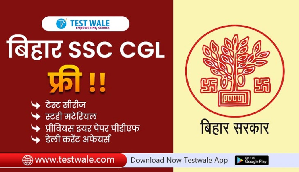 क्या आप बिहार सीजीएल परीक्षा की तैयारी और टिप्स की तलाश में हैं?