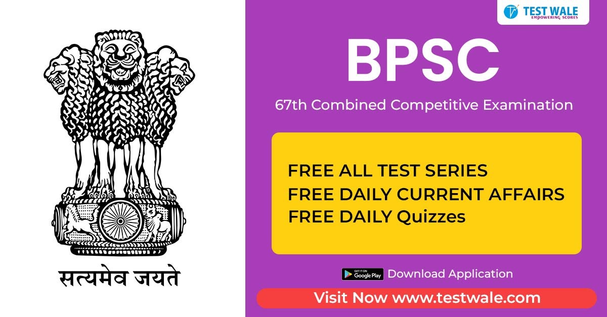 BPSC 67th Combined Competitive Examination dates are announced!