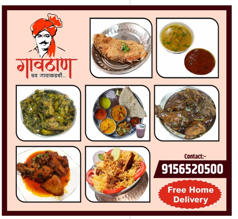      Hotel Gavthan Keshavnager Pune