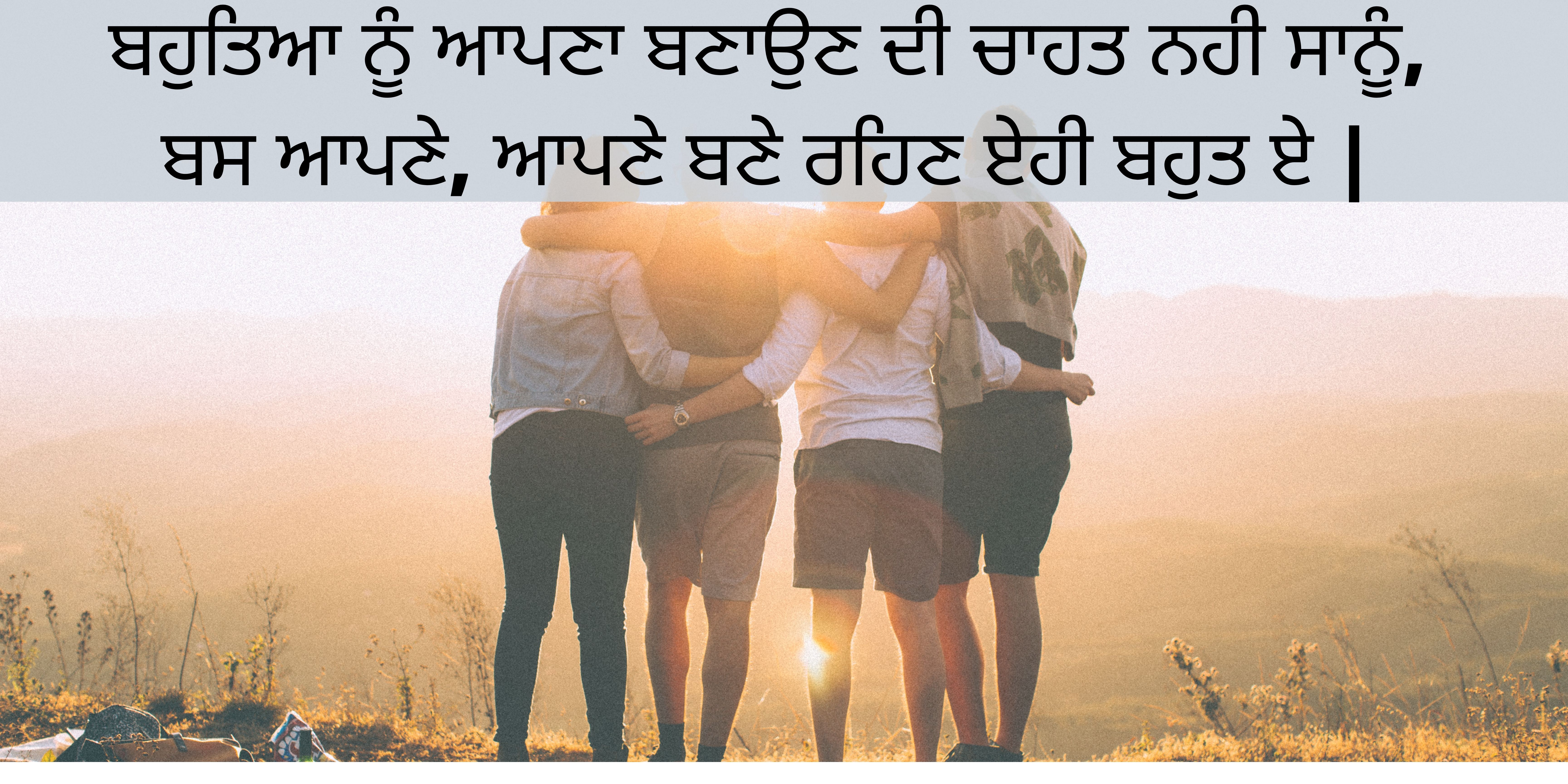  Latest Shayari On Life in Punjabi