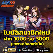 คาสิโนออนไลน์