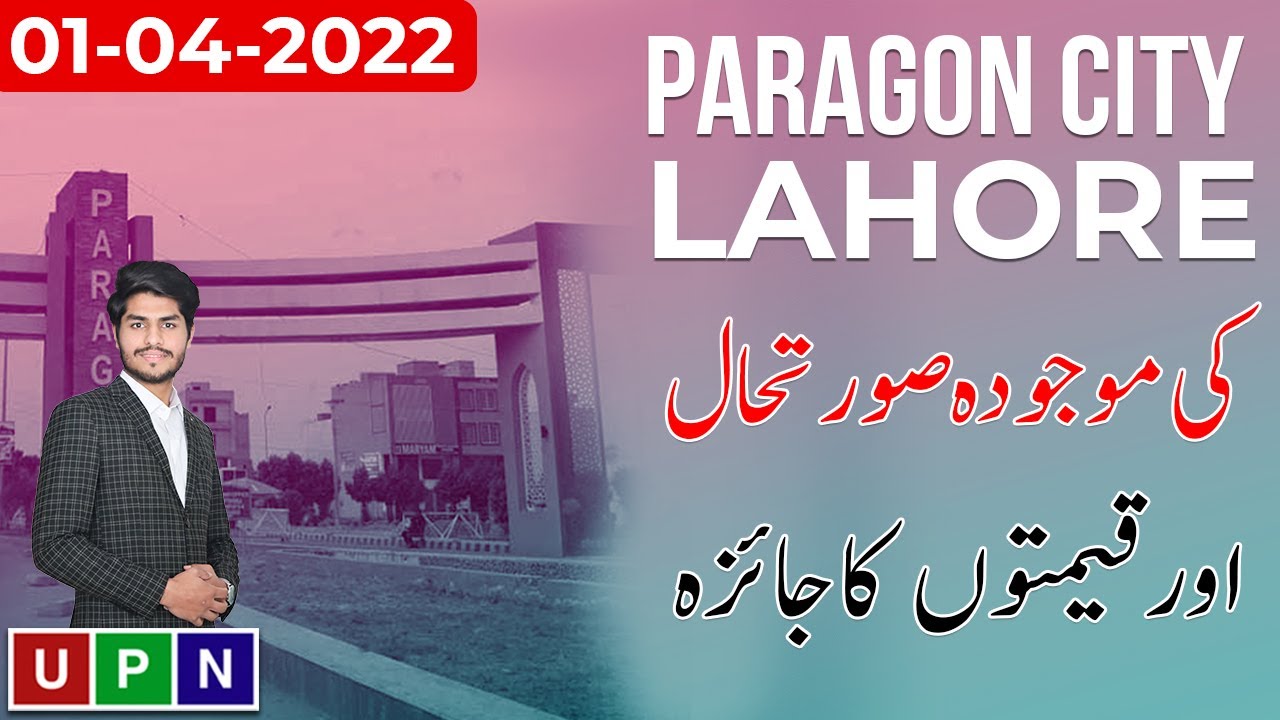 Paragon City Lahore