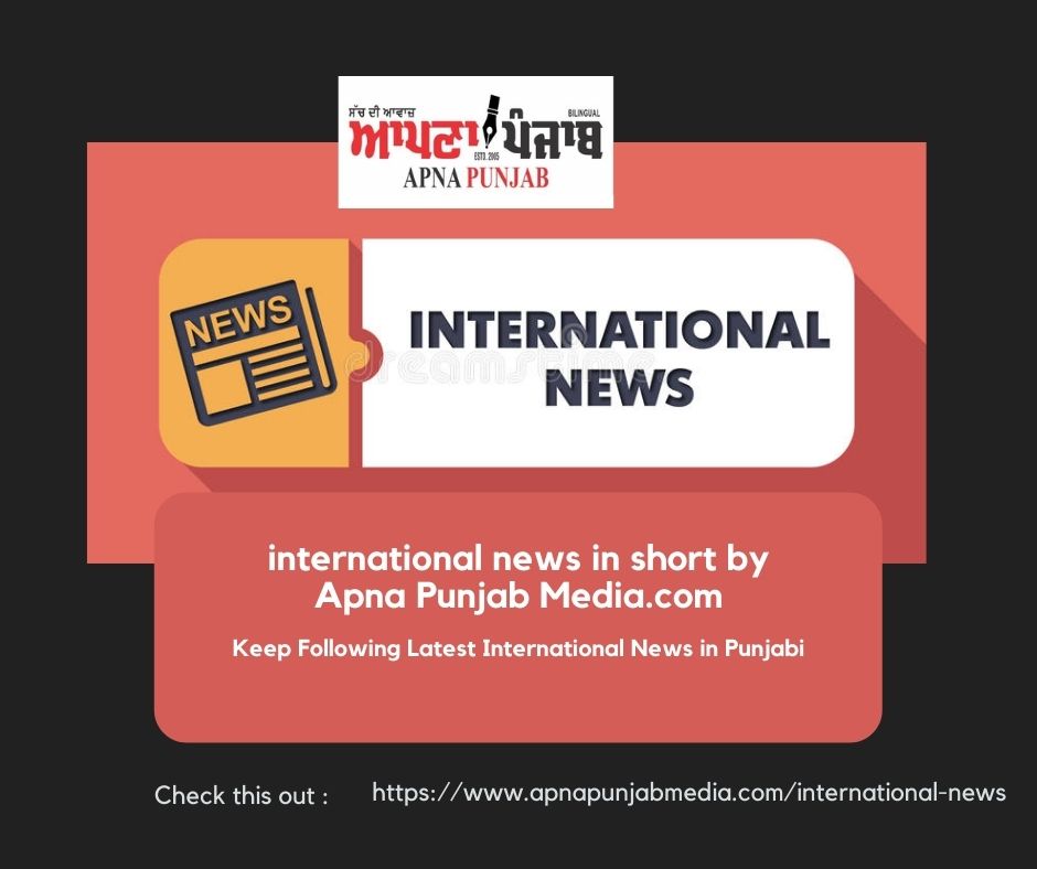 Latest News | Punjab News | International News | Punjabi Newspaper in USA | International Punjabi News