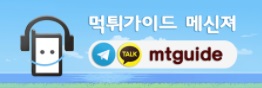 먹튀가이드 - 먹튀검증, 먹튀검증 커뮤니티, 먹튀