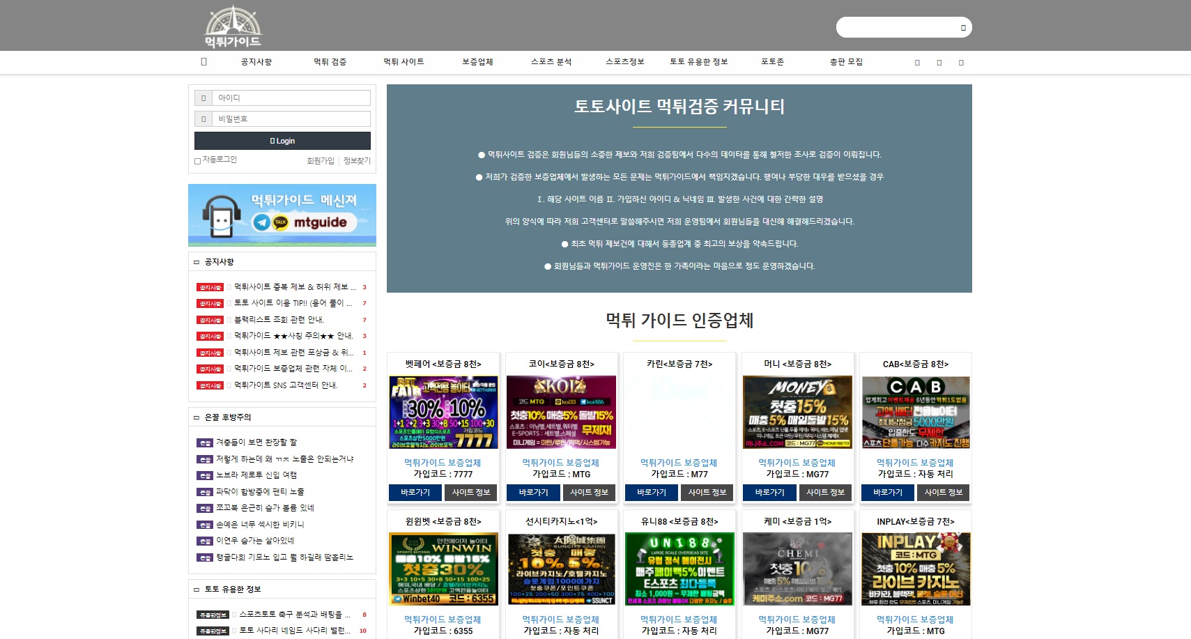 MTGUIDE is