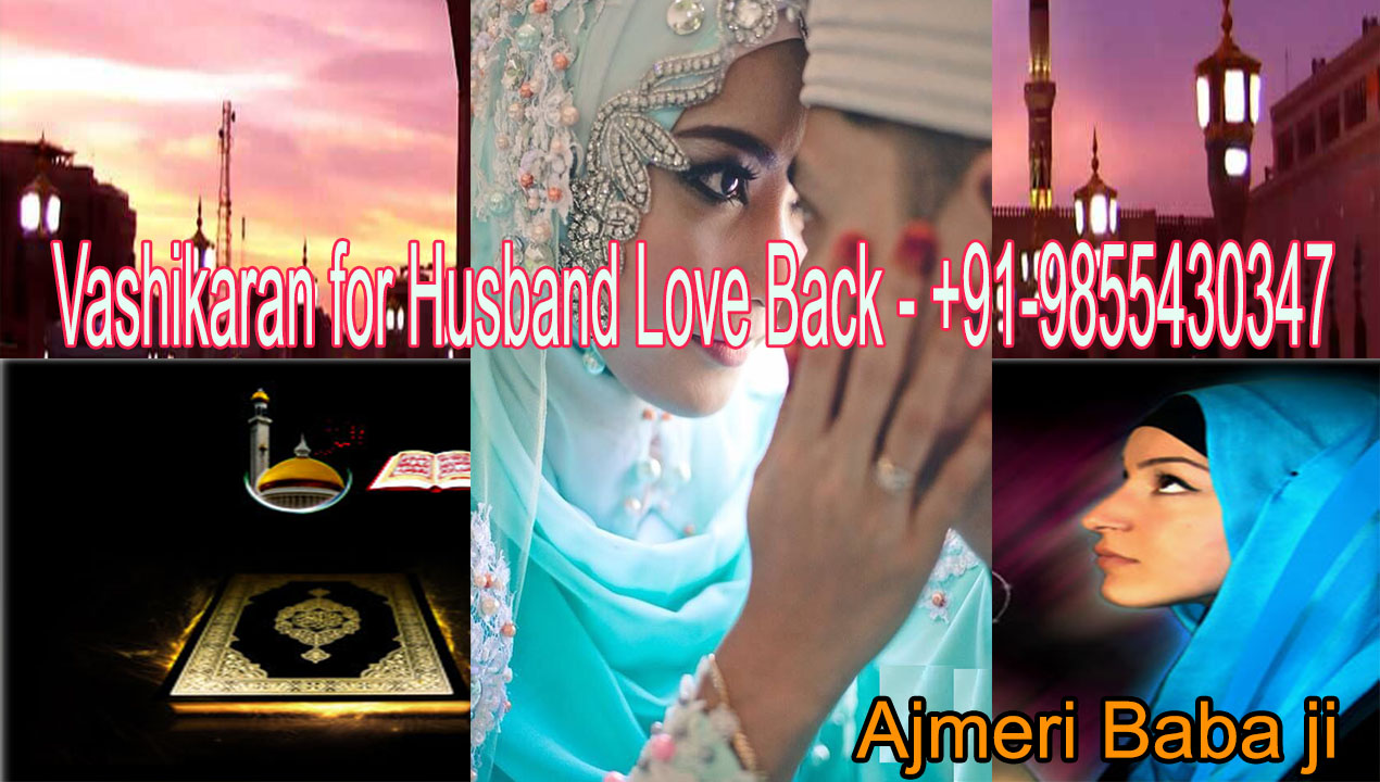Fast Vashikaran Mantra for Husband Love Back