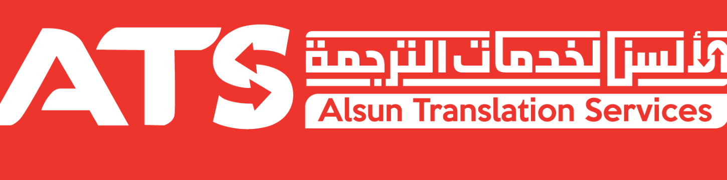 The Importance of Professional Alsun Translation Services in Global Business