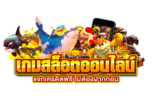 สล็อตออนไลน์ เกมสล็อต สล็อตแตกง่าย VMAXSLOT