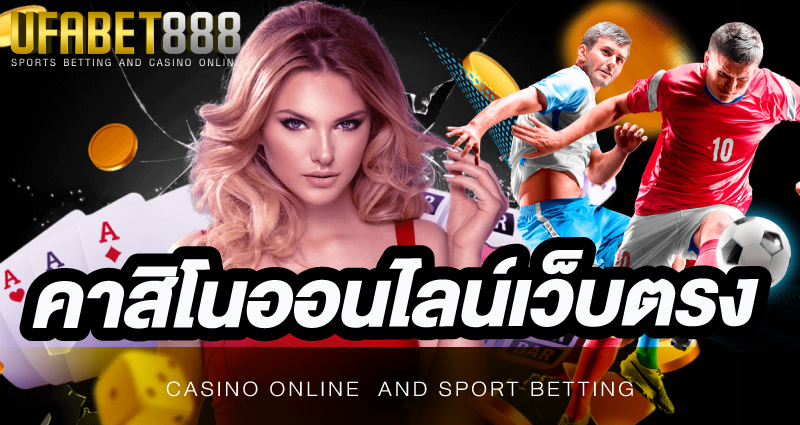 Sa Gaming แจกเครดิตฟรีเดิมพัน เกมคาสิโนออนไลน์
