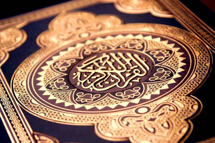 SHIA QURAN EDUCATION ONLINE