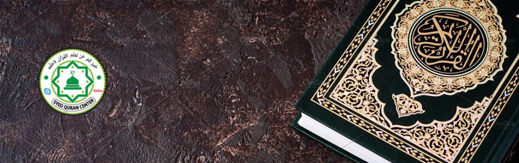 SHIA QURAN TEACHER ONLINE