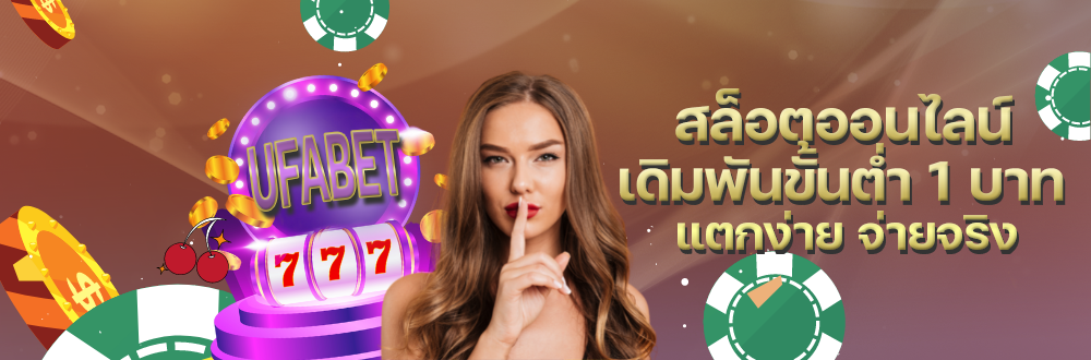 สมัครufabet1688